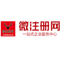 虎门镇贵阳公司注册之公司注册流程知识总结